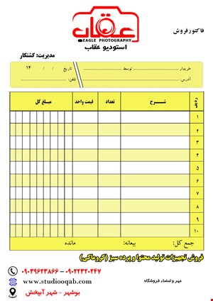 پیش فاکتور سفارشات