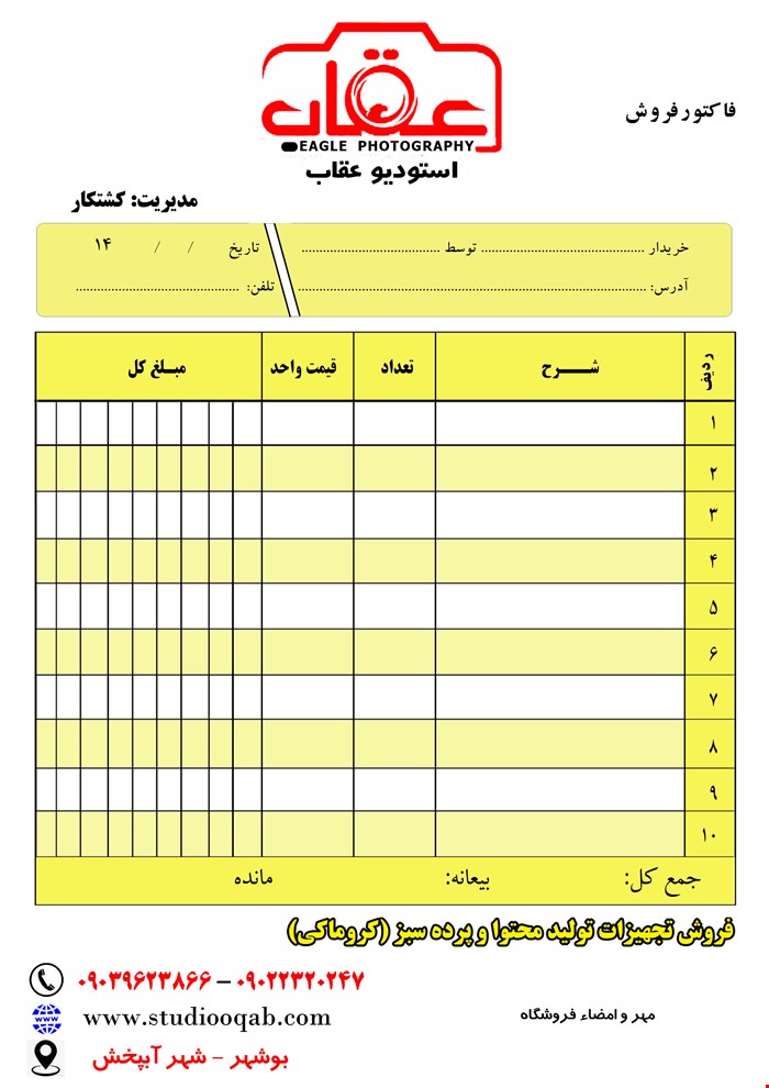 پیش فاکتور سفارشات